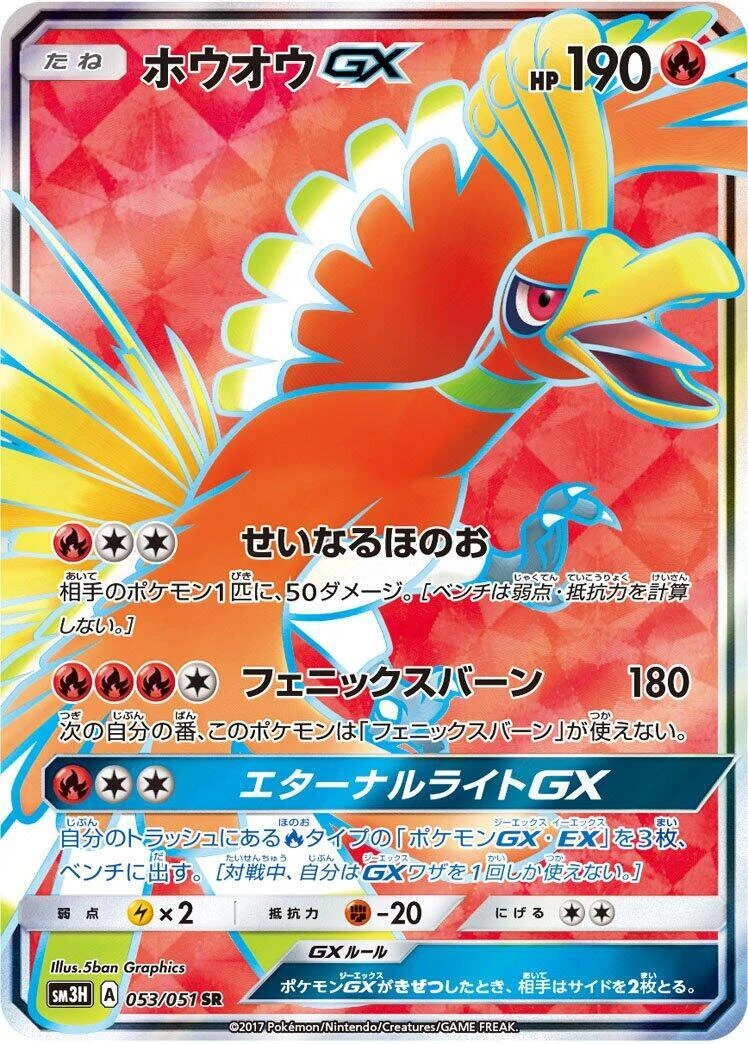 Ho-Oh GX Pokémon TCG Cards for sale | eBay