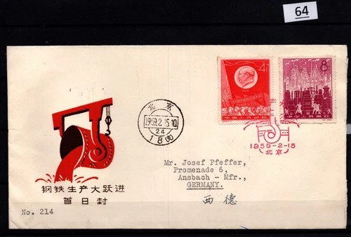 = CHINA - FDC - CULTURE - 1959