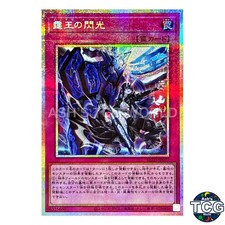 Dominus Spark BLZD-JP077 Prices | YuGiOh Japanese Blazing Dominion