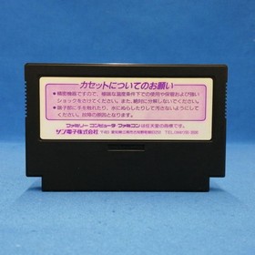 Sunsoft Hebereke Nintendo Famicom FC Game Japan Platformer Action Rare Vintage