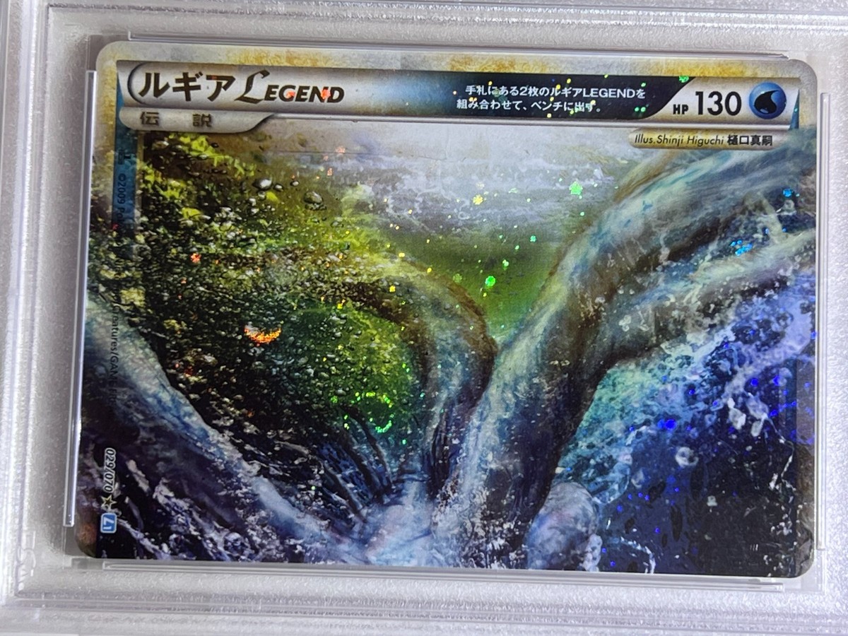 た*ば様 ルギアlegend 1st Edition　029/070 030/0 状態B〕ルギアLEGEND(1ED)【☆】{029/070+030/070}