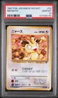 1997 POKEMON JAPANESE ROCKET #52 MEOWTH PSA 10