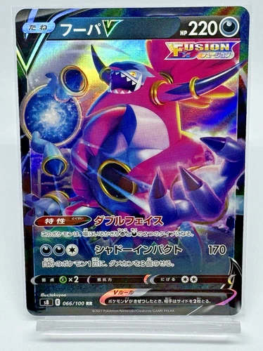 Hoopa V 066/100 S8: Fusion Arts Holo (Japanese)