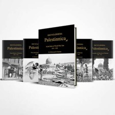 Encyclopedia Palestinnica (24 Volumes) الم...
