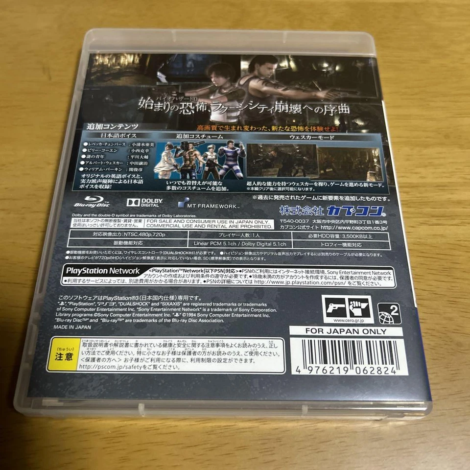 Used PS3 Biohazard 0 Zero HD Remaster [MULTI-LANGUAGE] Resident Evil Free Ship - Image 2 of 3