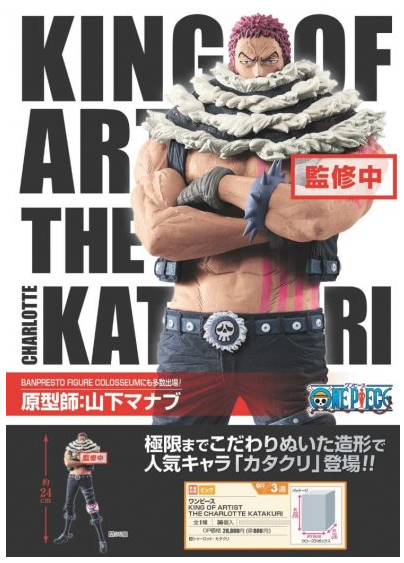 Banpresto King Of Artist The Charlotte Katakuri Action Figures For Sale Online Ebay Banpresto King Of Artist The Charlotte Katakuri Action Figures For Sale Online Ebay