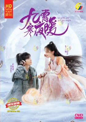 Warm on a Cold Night  - Chinese Drama DVD with English Subtitles
