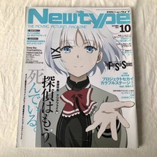 Newtype October 2021 issue opening feature & clear file: The detective is