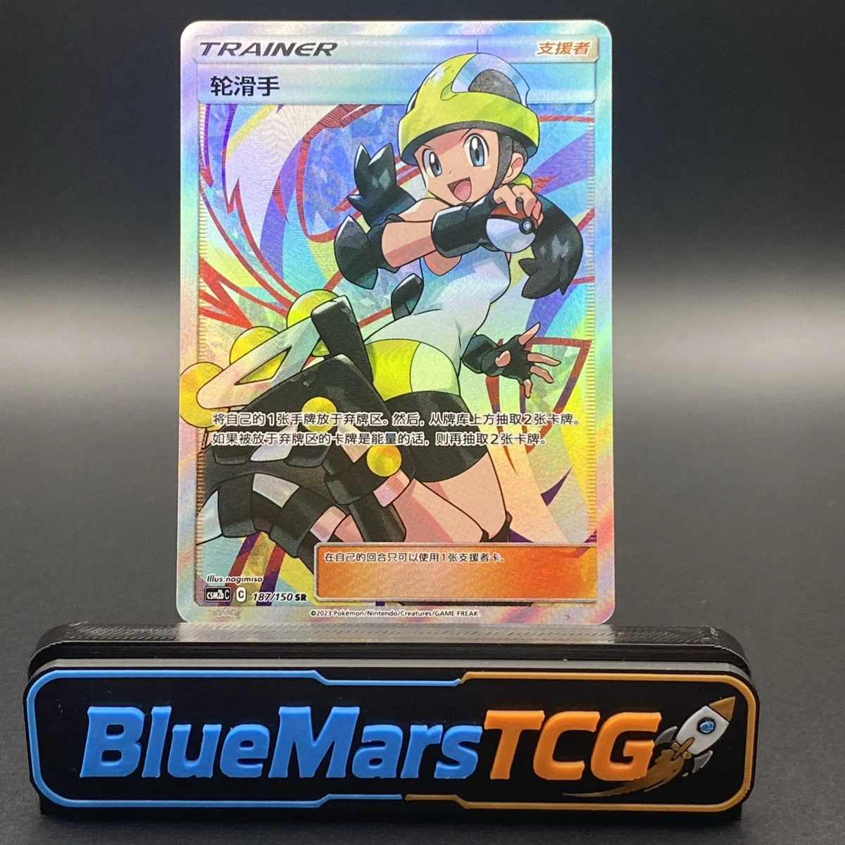 roller skates pokemon card Roller Skater #235 Prices | Pokemon Cosmic Eclipse