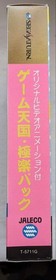 Game Tengoku Gokuraku Pack Video Only Jaleco Sega Saturn Japan Anime Disc Boxed