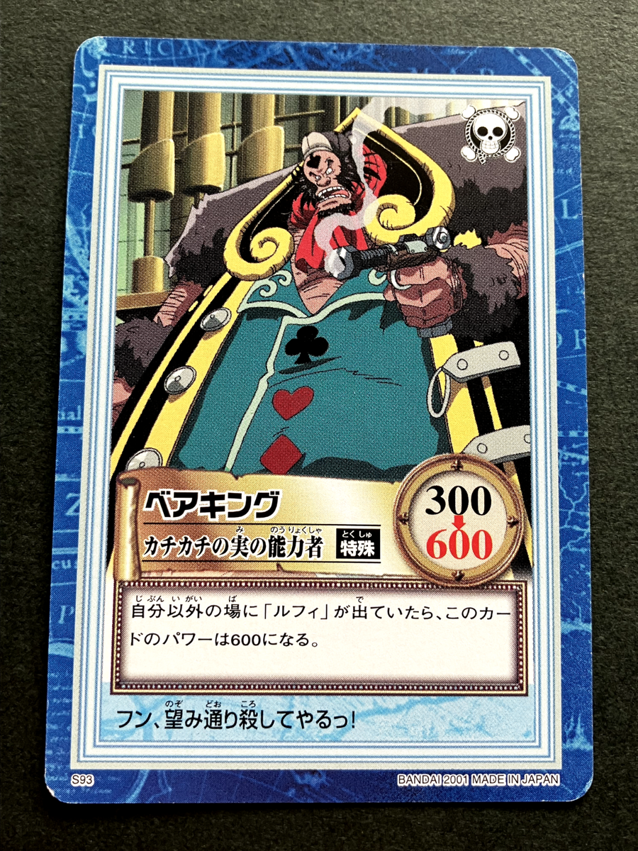 Bear King ONE PIECE Carddass Hyper Battle TCG Japanese Anime