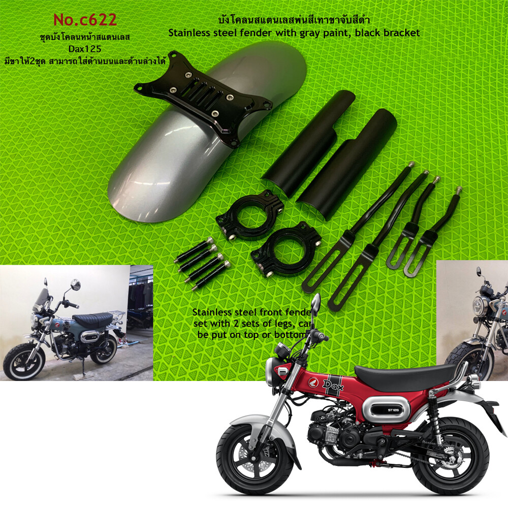 Stainless Fender Gray , Black bracket For Honda Dax 125