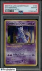 2001 Pokemon Japanese Promo Game Boy Promo #150 G.R. Mewtwo PSA 8 NM-MT