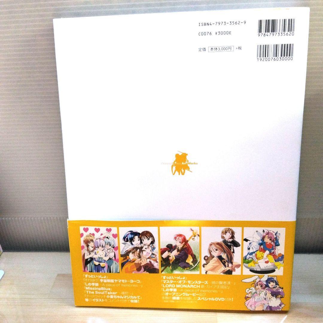 Akio Watanabe Art Works Book Anime Mook Softbank Creative Japan