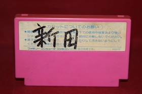Athena (Nintendo Famicom, 1987) Authentic Game cartridge SNK SFX-AT