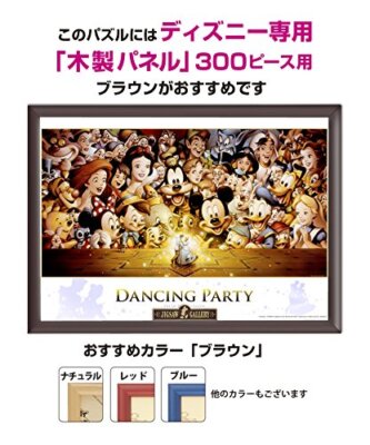 ミッキー　スカイランデヴー　2000ピース Amazon | 2000ピース ミッキーのおもちゃ工房 D-2000-511