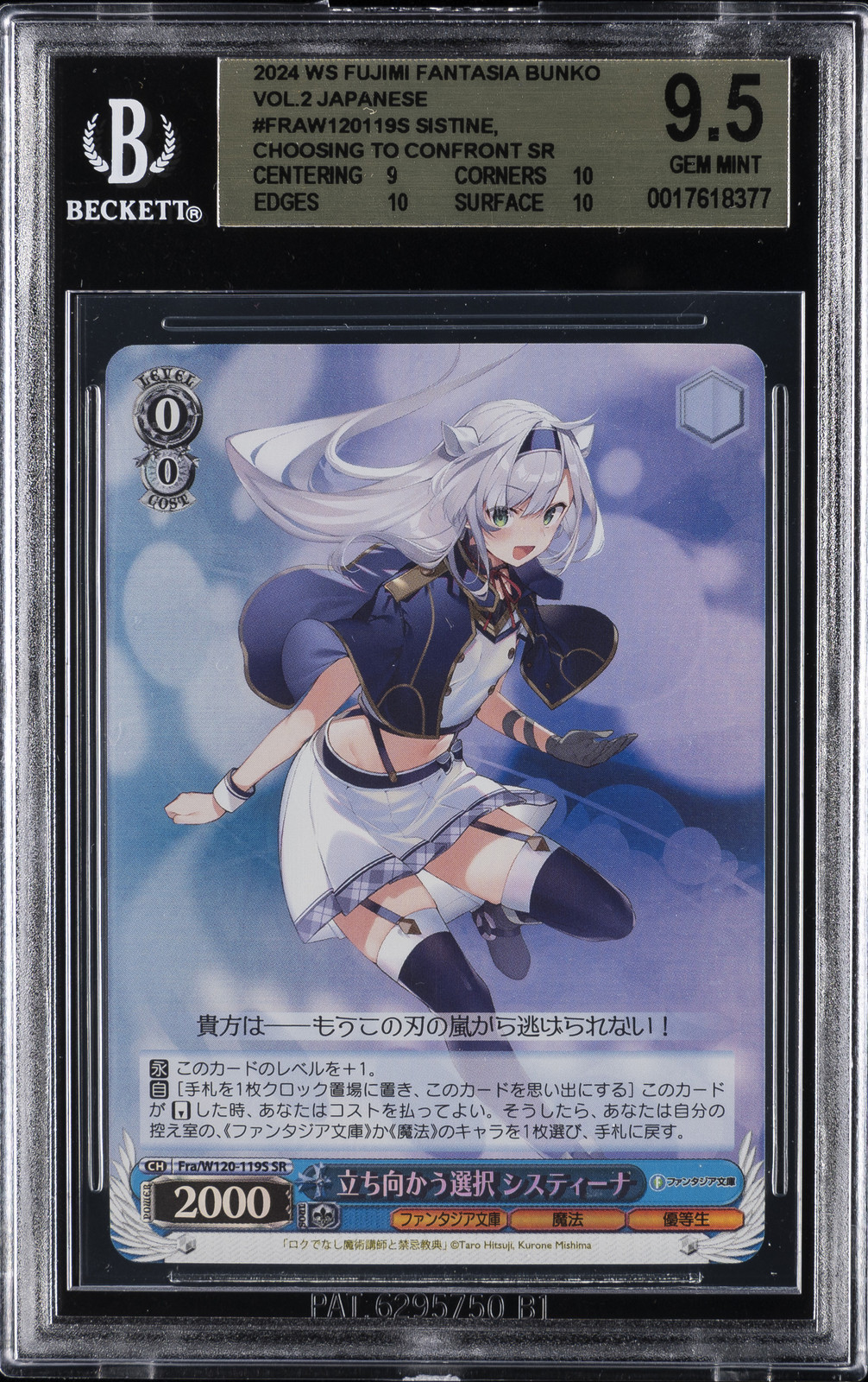 アンカレッジ SR BGS 9.5 (ゴールドラベル) アンカレッジ SR BGS 9.5 (ゴールドラベル) 2024 SR - JPN