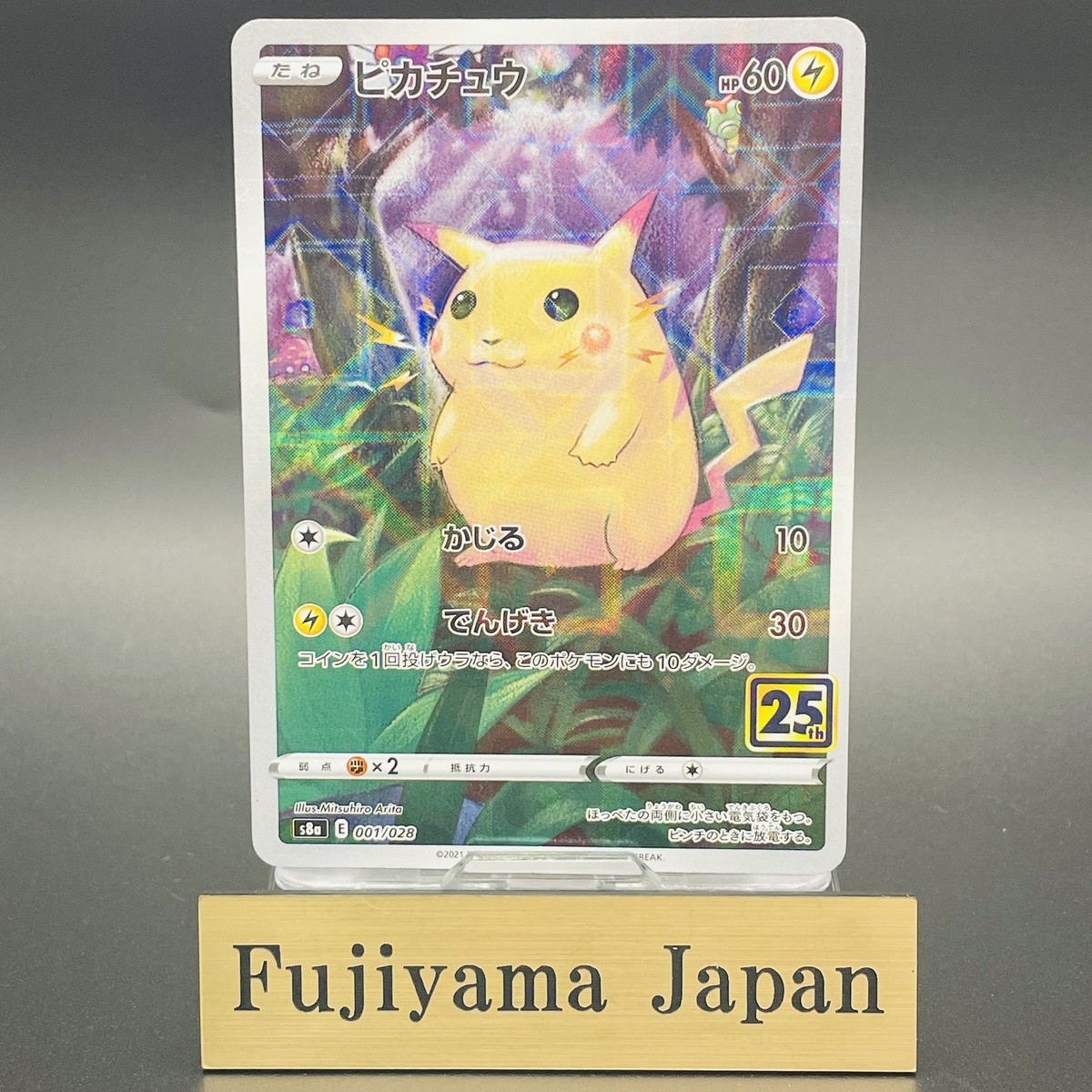 Pikachu Reverse 001/028 S8a 25th Anniversary Pokemon Card Japanese