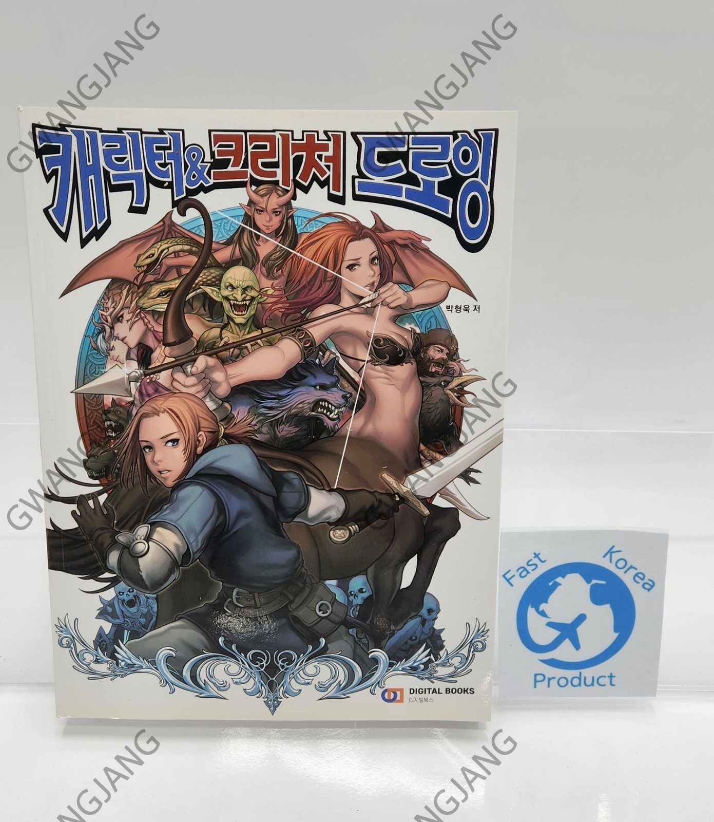 Character Creature Drawing Blade Soul Character Korean Book Kpop Game Novel Epic