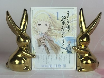 1st Print 2018 Maquia When the Promised Flower Blooms Vol.1 OBI JP Rare Manga