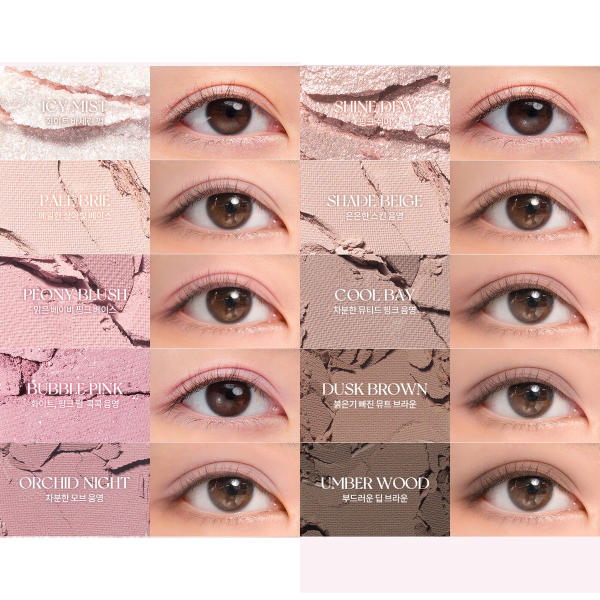 ROM&ND Better Than Palette NEW Color #06 Peony Nude Garden 7.5g K