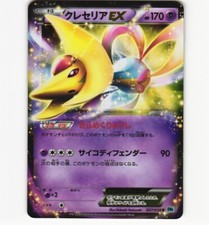 Cresselia EX [1st Edition] #60 Prices | Pokemon Japanese Freeze