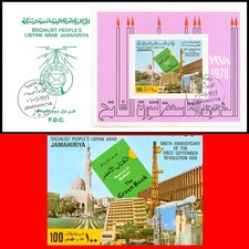 LIBYA 1978 Revolution with Islam Mosque Petroleum Oil OPEC related (s/s FDC)