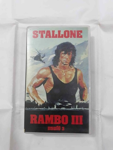 VHS 1988 Rambo 3 VHS Video Tape Sylvester Stallone Rare classic