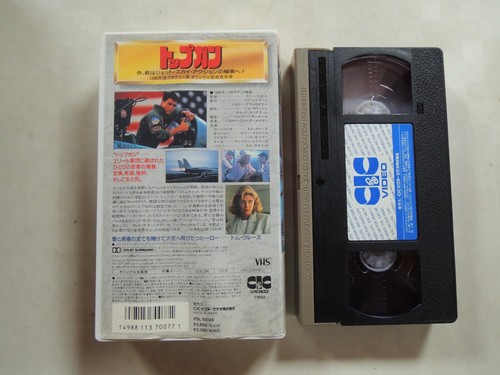 TOP GUN Tom Cruise Japanese movie VHS japan - Picture 2 of 7