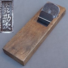 Japanese Smoothing Plane Hira Kanna Kanji Bla...