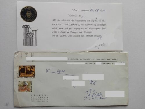 Vintage Greek Masonic Greeting Card - Homer Lodge - Greece 1990 - Afbeelding 1 van 7