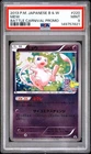 2013 POKEMON JAPANESE MEW BATTLE CARNIVAL PROMO 220/BW-P PSA9