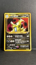 Tyranitar (JP) No. 248 - Pokemon Neo Discovery (Japanese) - NM