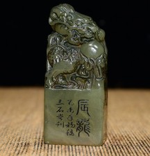 Exquisite Shoushan Stone Lion Seal Ornament