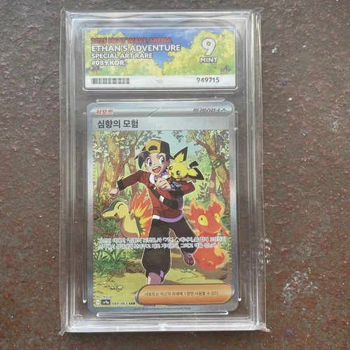 ACE 9 Perfect Subs Pokemon TCG Ethans Adventure 089/063 Destined Rivals Card