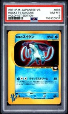 PSA 8 Rocket's Suicune Holo 096/141 1st Edition Vs Pokemon Japanese