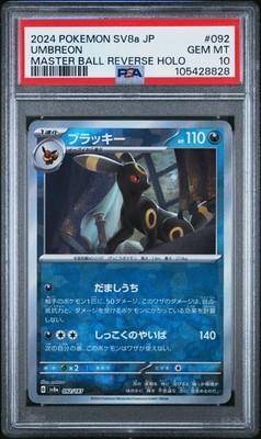 Pokémon Karte Umbreon Master Ball Reverse Holo SV8A 092/187 JP - PSA 10 GEM MT