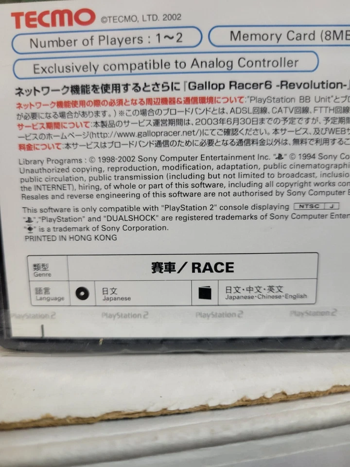 Gallop Racer 6 Revolution (2002) New Factory Sealed Japan Playstation 2 Import - Image 3 of 3