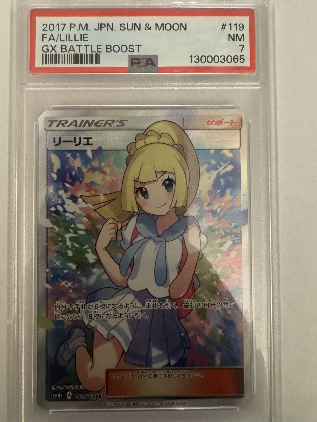 PSA 7 EX-MT Lillie 119/114 GX Battle Boost Full Art Waifu 2017 Sun Moon Japanese