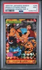 PSA 9 2025 CERT DRAKE & OTHERS PRISM 1999 POKEMON JPN BANDAI CARDDASS 285 GENGAR