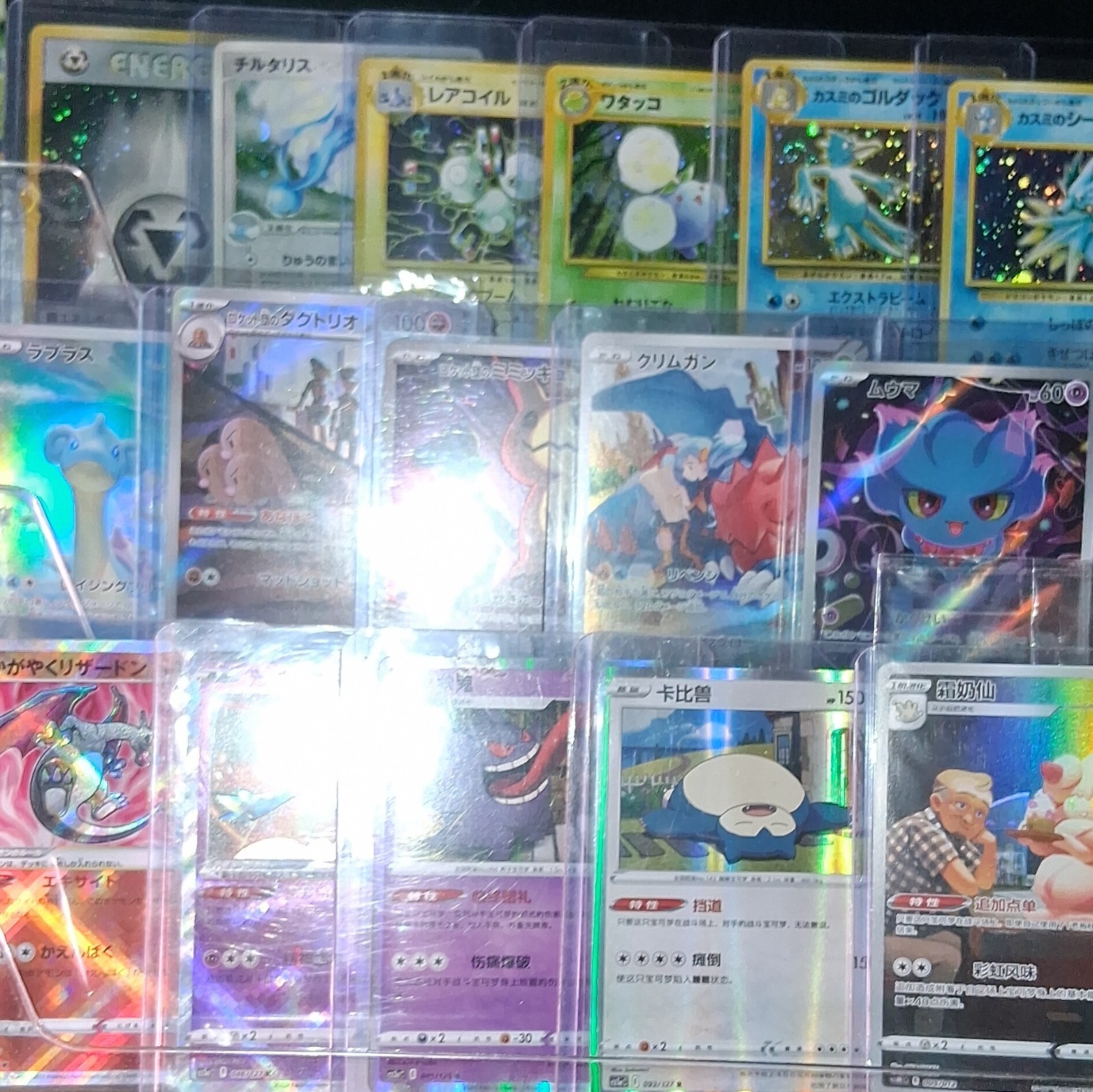 Pokemon TCG Japanese 17-Card Holo Foil Energy Lot Altaria Golduck Seadra 2000