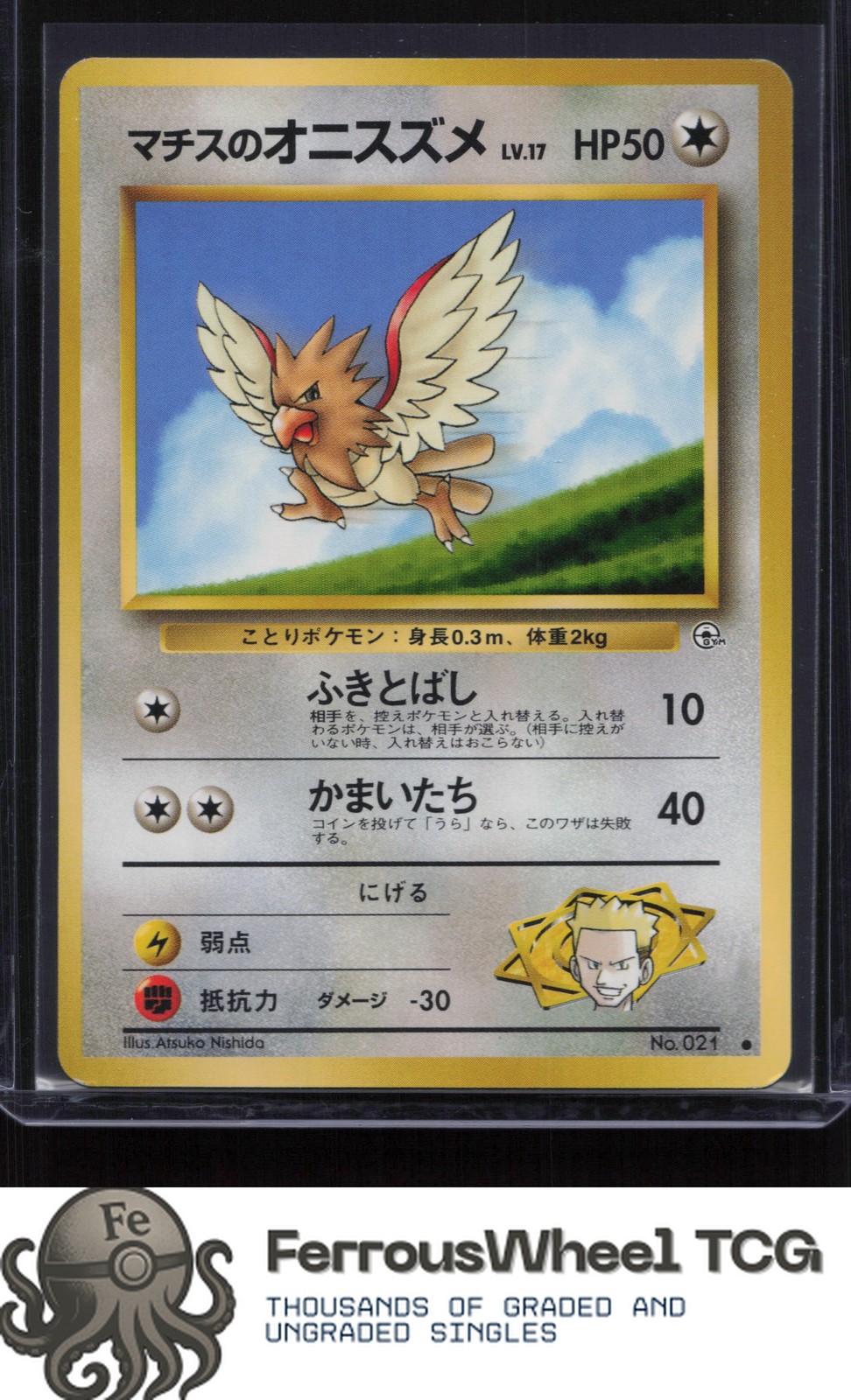 Lt. Surge's Spearow - Leaders' Stadium - (NM-/LP+)