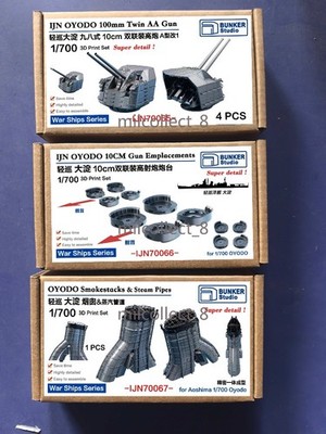 BUNKER Studio 1/700 IJN Oyodo AA Gun/Emplacements/Smokestack 3D Printed Set