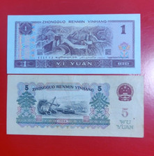 1960 中国纸币| eBay
