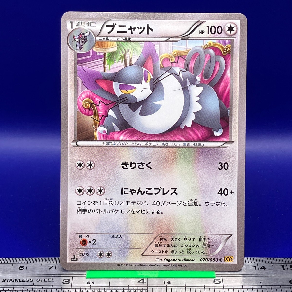 purugly pokemon card Pokemon Cards: PURUGLY 94/122 REVERSE HOLLOW # 4G70