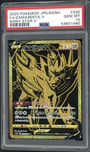 2020 Pokemon JPN.SWSH #330 FA/Zamazenta V Shiny Star V PSA 10