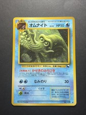 Omanyte NO. 138 Glossy Uncommon Vending Series 3 Pokemon Japanese #1