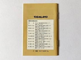 Famicom FC NES Hydlide Special Box theory Famicom FC NES Hydlide Special