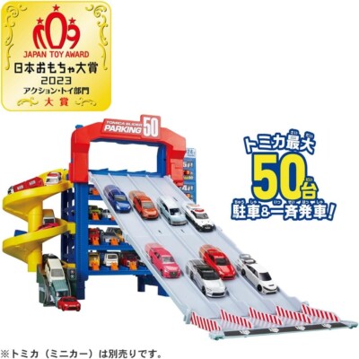 Takara Tomy Tomica World Tomica Slider Parking 50 with