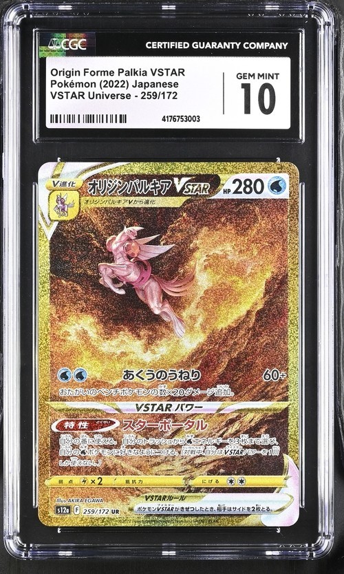 CGC 10 Pokemon VSTAR Universe #259/172 Origin Forme Palkia UR Holo Jap